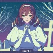 ダズビーがTOOBOE提供の新曲リリース、あの世へ旅立った恋人への思い表現