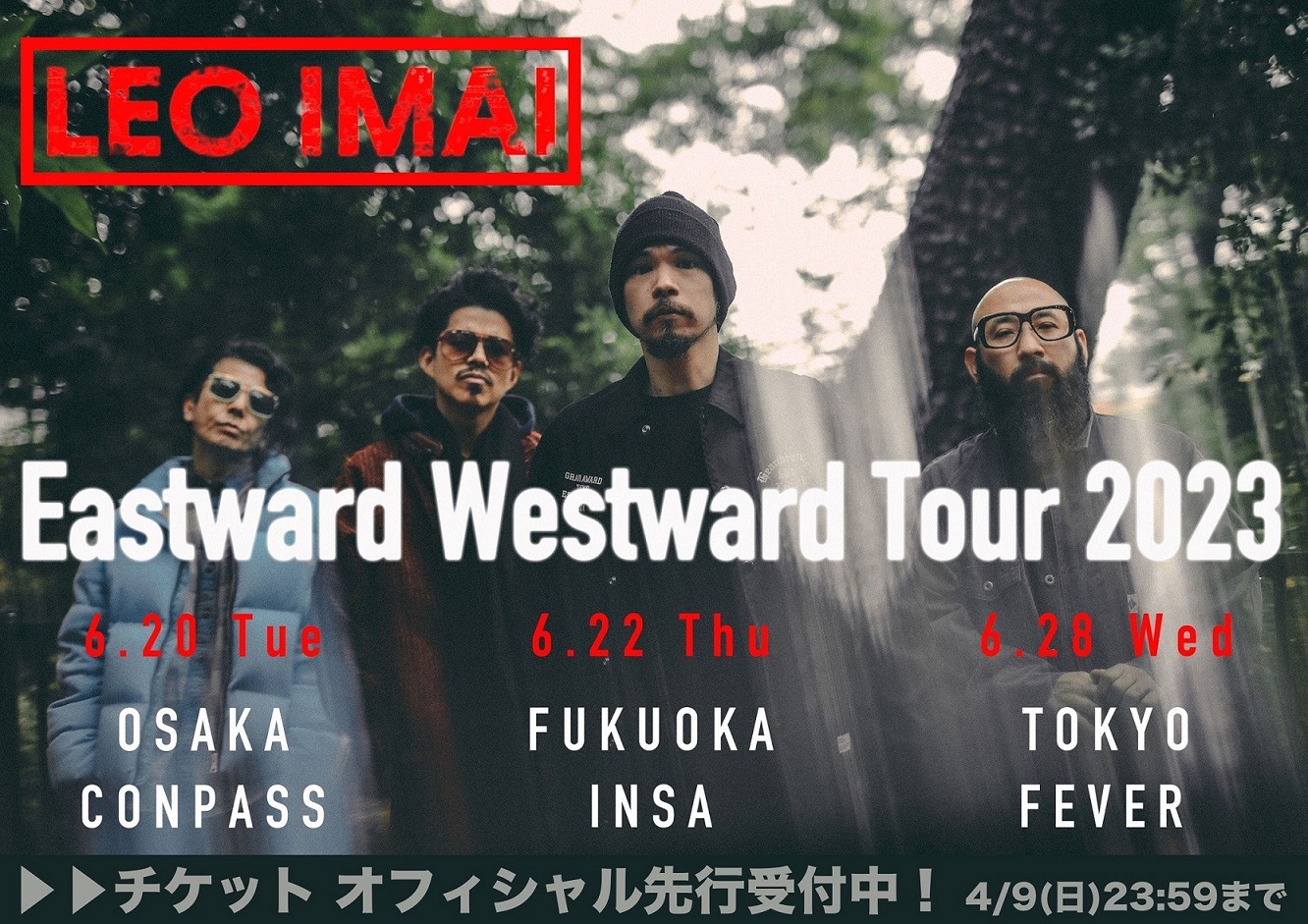 LEO IMAI「Eastward Westward Tour 2023」ビジュアル