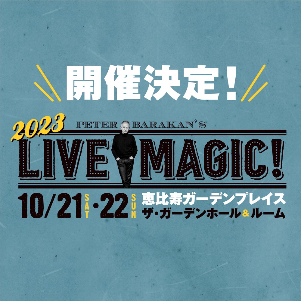 「Peter Barakan’s LIVE MAGIC! 2023」　告知画像