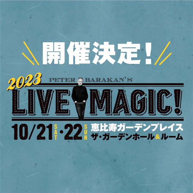 「Peter Barakan’s LIVE MAGIC! 2023」　告知画像
