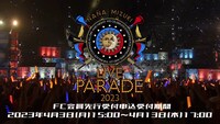 「NANA MIZUKI LIVE PARADE 2023」ティザー映像より。