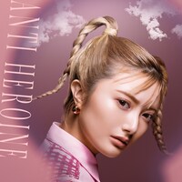 安斉かれん「ANTI HEROINE」ジャケット