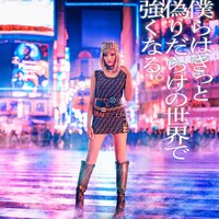 安斉かれん「僕らはきっと偽りだらけの世界で強くなる。」ジャケット