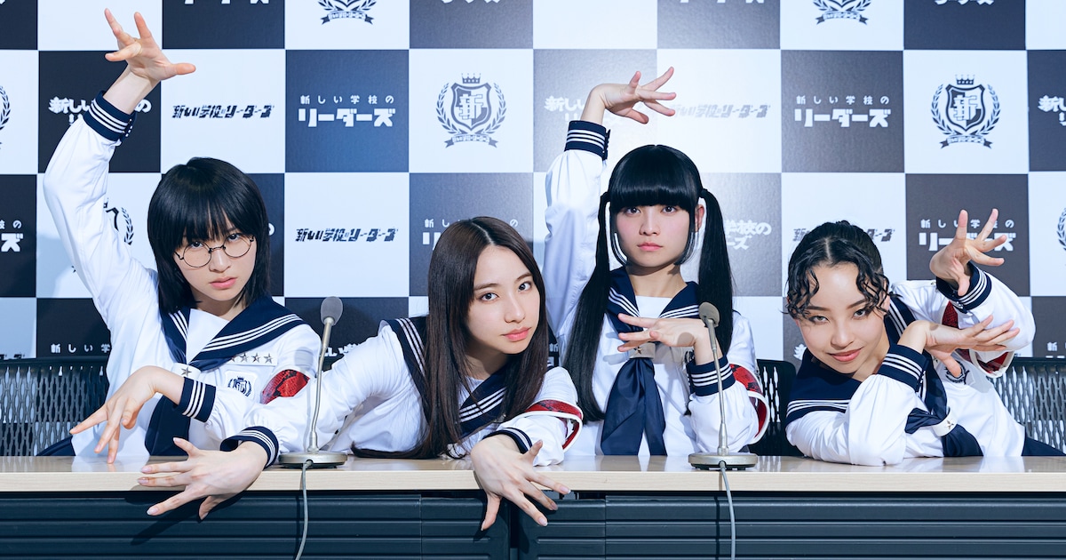 新しい学校のリーダーズEP「一時帰国」でH ZETT Mと約4年ぶりコラボ 