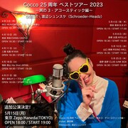 「Cocco 25周年ベストツアー 2023 ～其の3・アコースティック編～ GUEST：渡辺シュンスケ（Schroeder-Headz）」告知ビジュアル