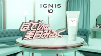 IGNIS iO「トーンアップ ボディ ミルク」スペシャルムービー「ぼでぃの美白みるく」より。