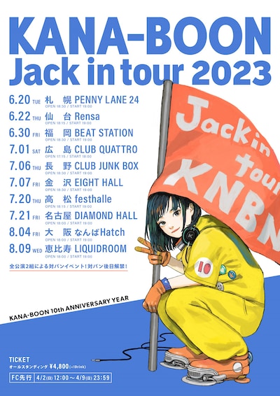「KANA-BOON Jack in tour 2023」告知ビジュアル