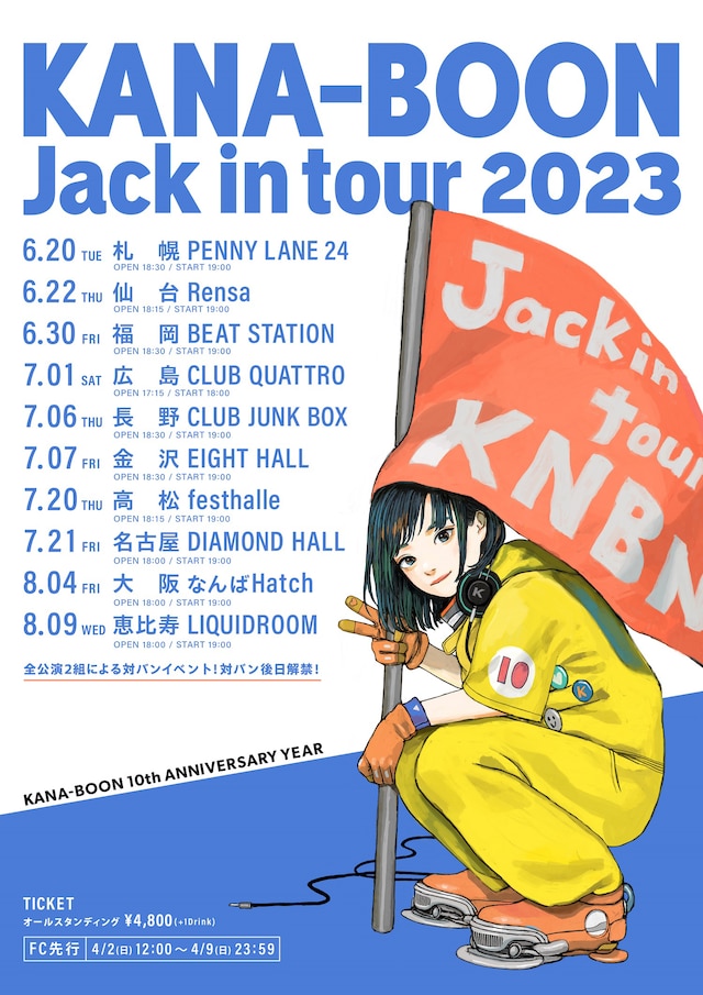 「KANA-BOON Jack in tour 2023」告知ビジュアル