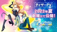 「Re:STARS ～未来へ繋ぐ2つのきらぼし～」ティザーPVより。