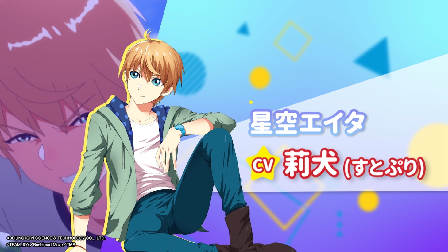「Re:STARS ～未来へ繋ぐ2つのきらぼし～」星空エイタビジュアル