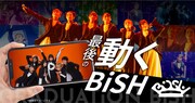 「GRADUATiON BiSH」タイムカプセル動画特典ビジュアル