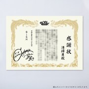 清掃員への感謝状サンプル