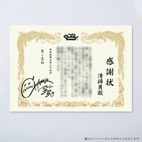 清掃員への感謝状サンプル