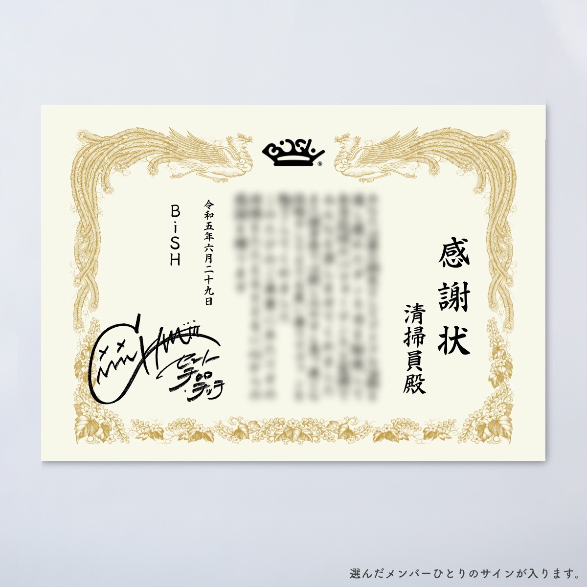 清掃員への感謝状サンプル