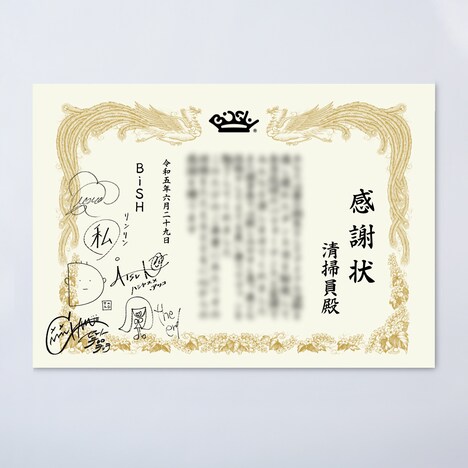 清掃員への感謝状サンプル