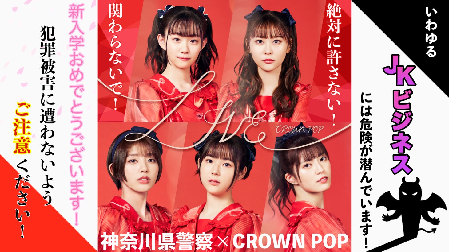 防犯画像（CROWN POP）