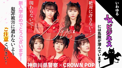 防犯画像(CROWN POP)