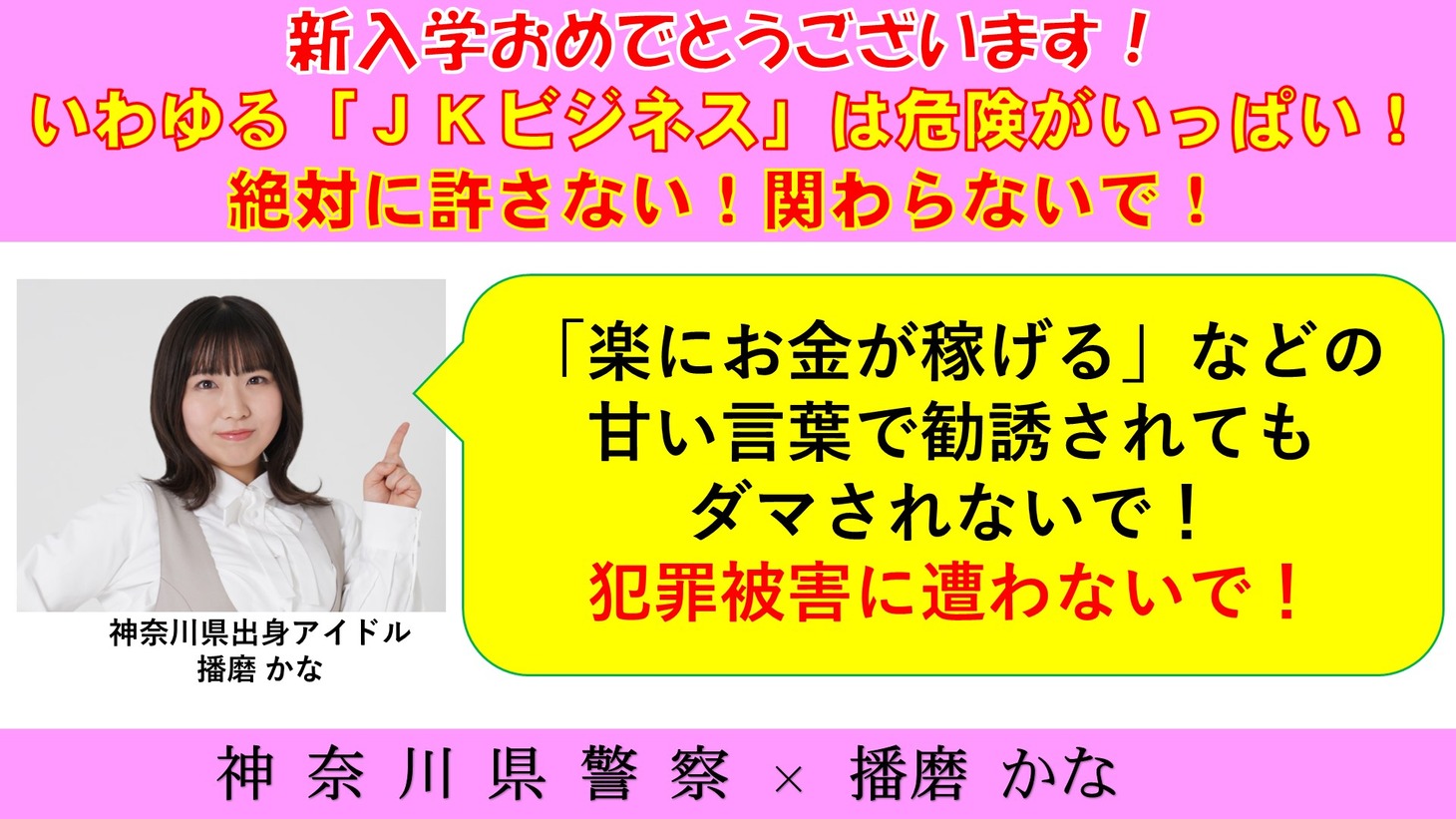 防犯画像（播磨かな）