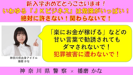 防犯画像(播磨かな)