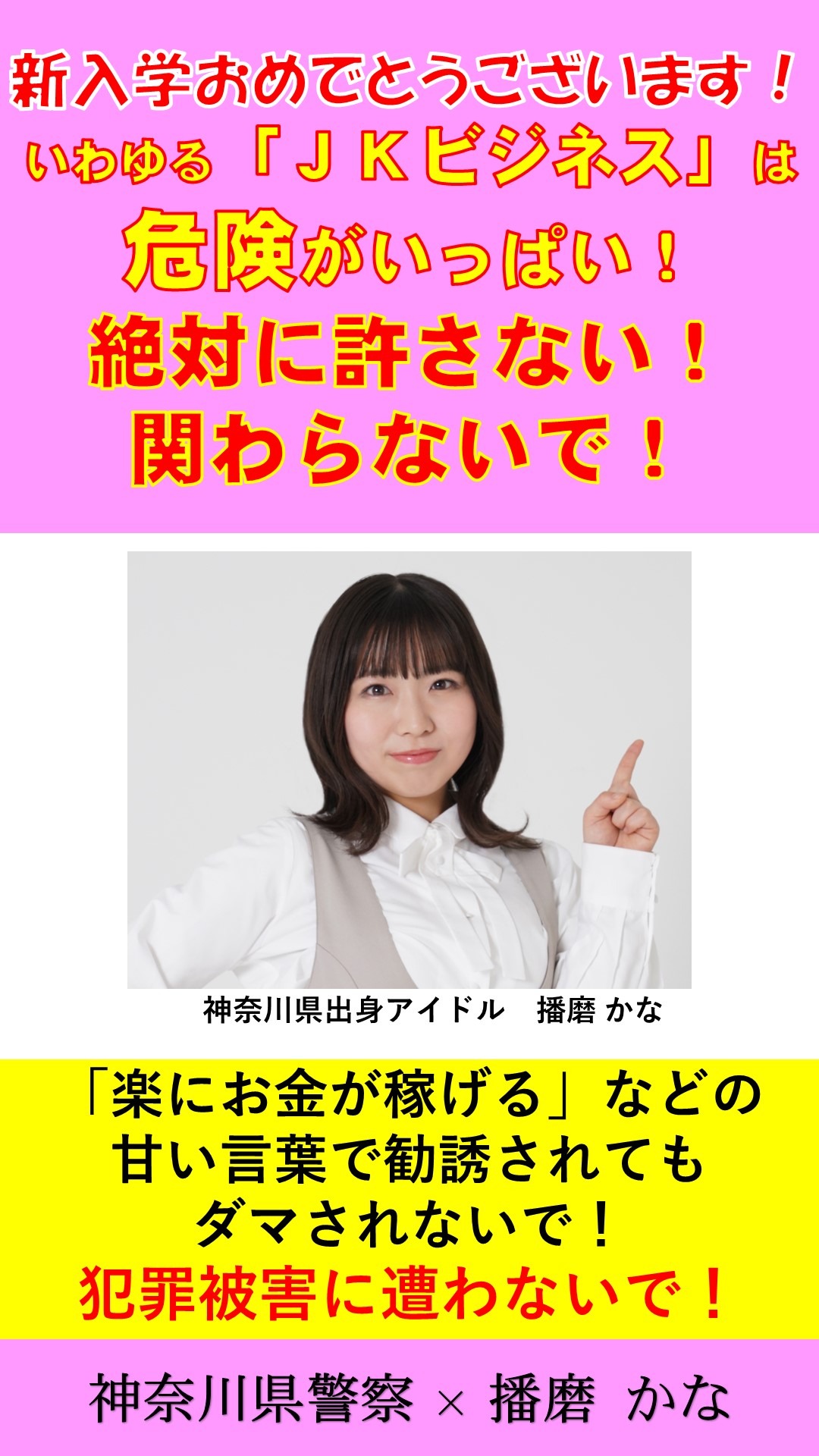 防犯画像（播磨かな）