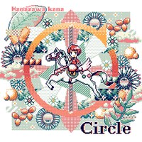 花澤香菜「Circle」配信ジャケット