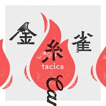 tacica「金糸雀」配信ジャケット