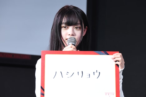 橋本涼（HiHi Jets）の新たなあだ名「ハシリョウ」を発表する高石あかり。