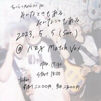 「ちゃくら×Match Vox pre. ～そんなときもあるそんなこともある～」フライヤー