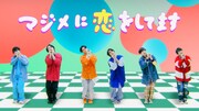 世が世なら!!!「乙男」MV、竹中夏海考案ダンスに注目