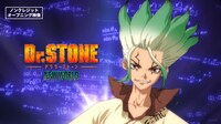 「Dr.STONE NEW WORLD」ノンクレジットオープニング映像より。