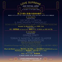 「LOVE SUPREME JAZZ FESTIVAL JAPAN 2023」告知ポスター