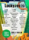 ひたちなか「LuckyFes」第2弾はゲス乙女、打首、RAS、クリープ、きゃりーら21組