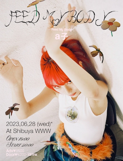 a子「FEED MY BODY」告知ビジュアル