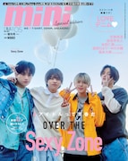 Sexy Zone「mini」で着こなすストリートスタイル、青春をテーマにトーク