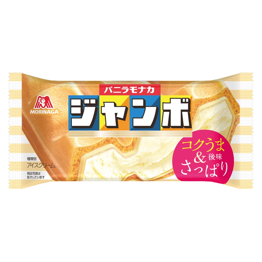 森永製菓「バニラモナカジャンボ」