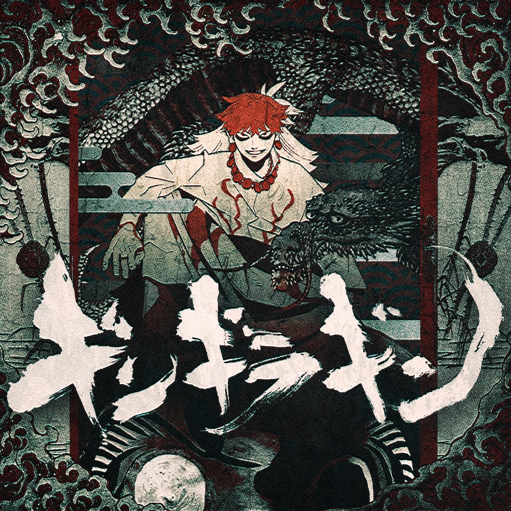 syudou「ギンギラギン」MV公開、ヤスタツがイラスト手がける