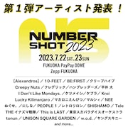 福岡「NUMBER SHOT」出演者第1弾はアレキ、BE:FIRST、マカえん、スカパラ、ユニゾンら29組
