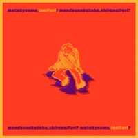 SPRINGMAN「いないふり」配信ジャケット