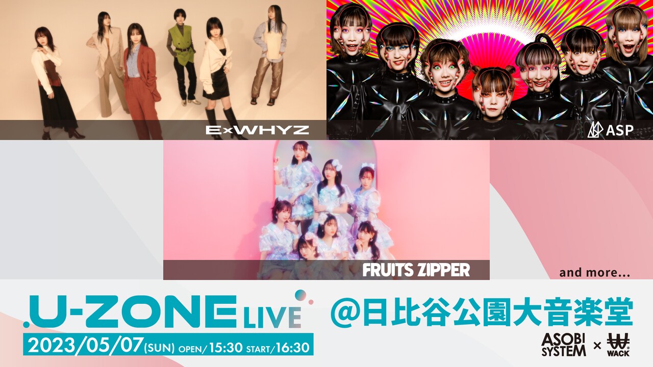 「U-ZONE LIVE」告知画像