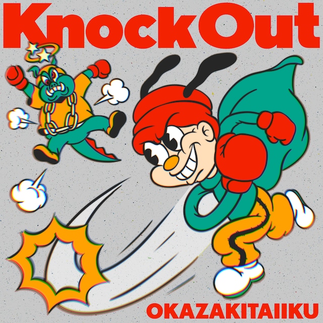 岡崎体育「Knock Out」配信ジャケット