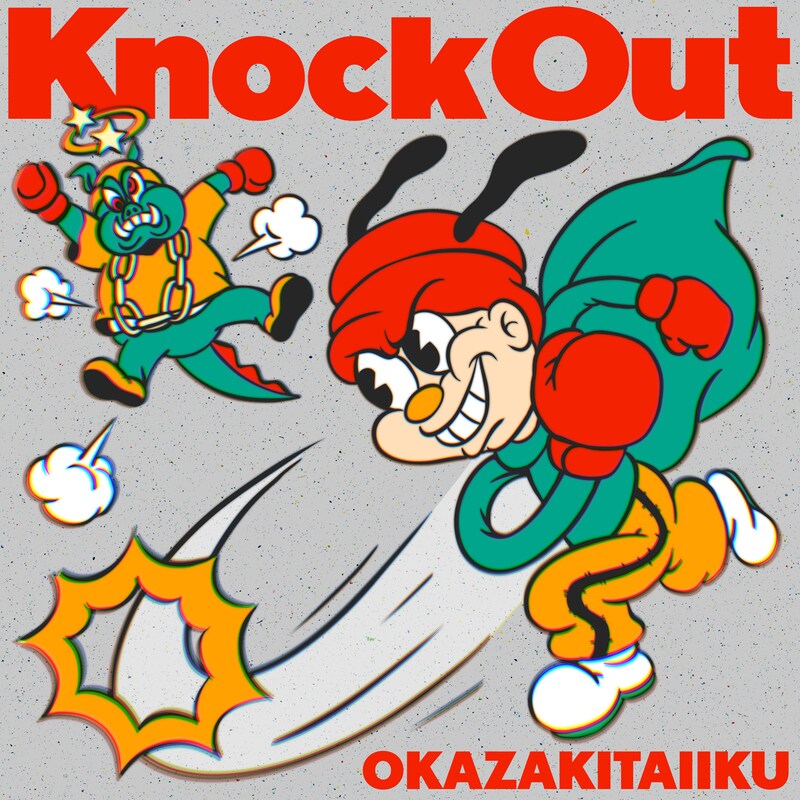 岡崎体育「Knock Out」配信ジャケット