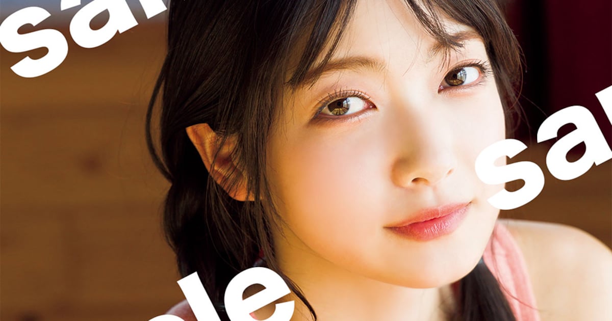 大園玲「櫻坂46 大園玲 1st写真集 半分光、半分影」封入特典ポスト 