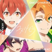 「ユメノトビラ」配信ジャケット (c)Project UniteUp!