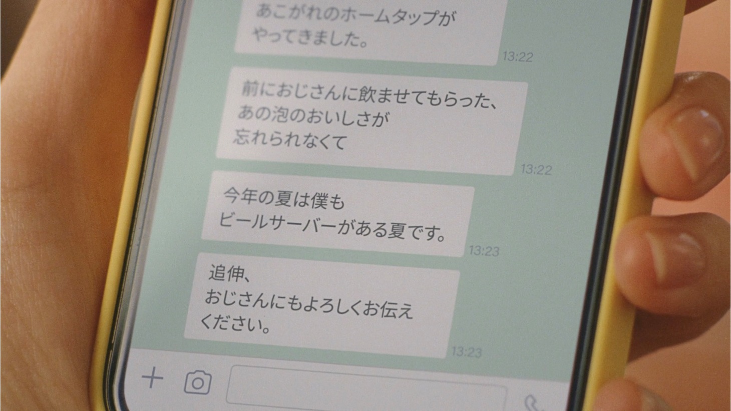 「キリン ホームタップ『ビールサーバーがある夏 後篇 15秒』」より。 　