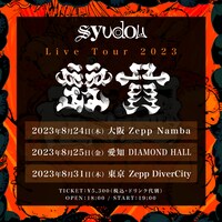 「syudou Live Tour 2023『露骨』」告知画像