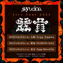 「syudou Live Tour 2023『露骨』」告知画像