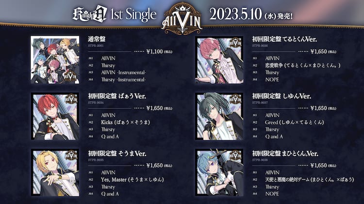 Knight A - 騎士A -「AllVIN」にメンバー作詞のペア曲を収録、新曲のMV 