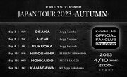 「FRUITS ZIPPER JAPAN TOUR 2023 -AUTUMN-」告知ビジュアル