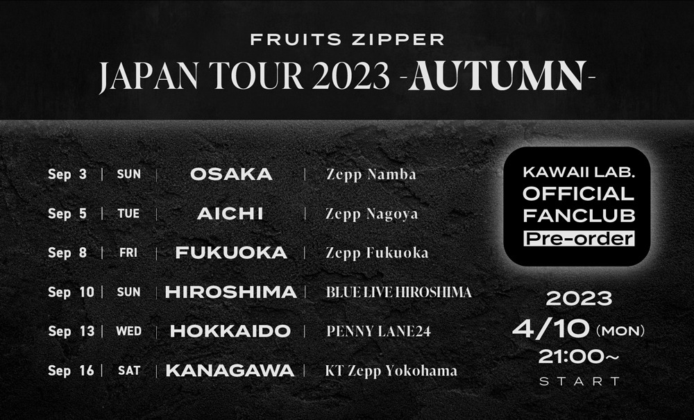 「FRUITS ZIPPER JAPAN TOUR 2023 -AUTUMN-」告知ビジュアル