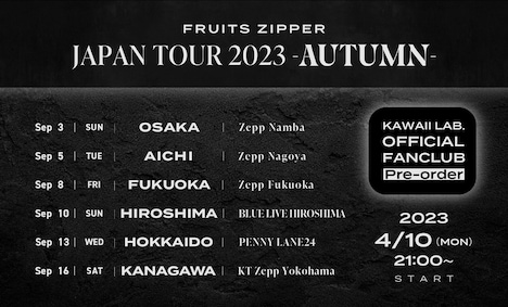 「FRUITS ZIPPER JAPAN TOUR 2023 -AUTUMN-」告知ビジュアル